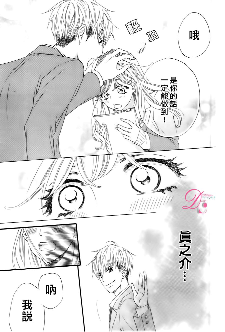 这种未来不曾听闻过！！韩漫全集-第06话无删减无遮挡章节图片 