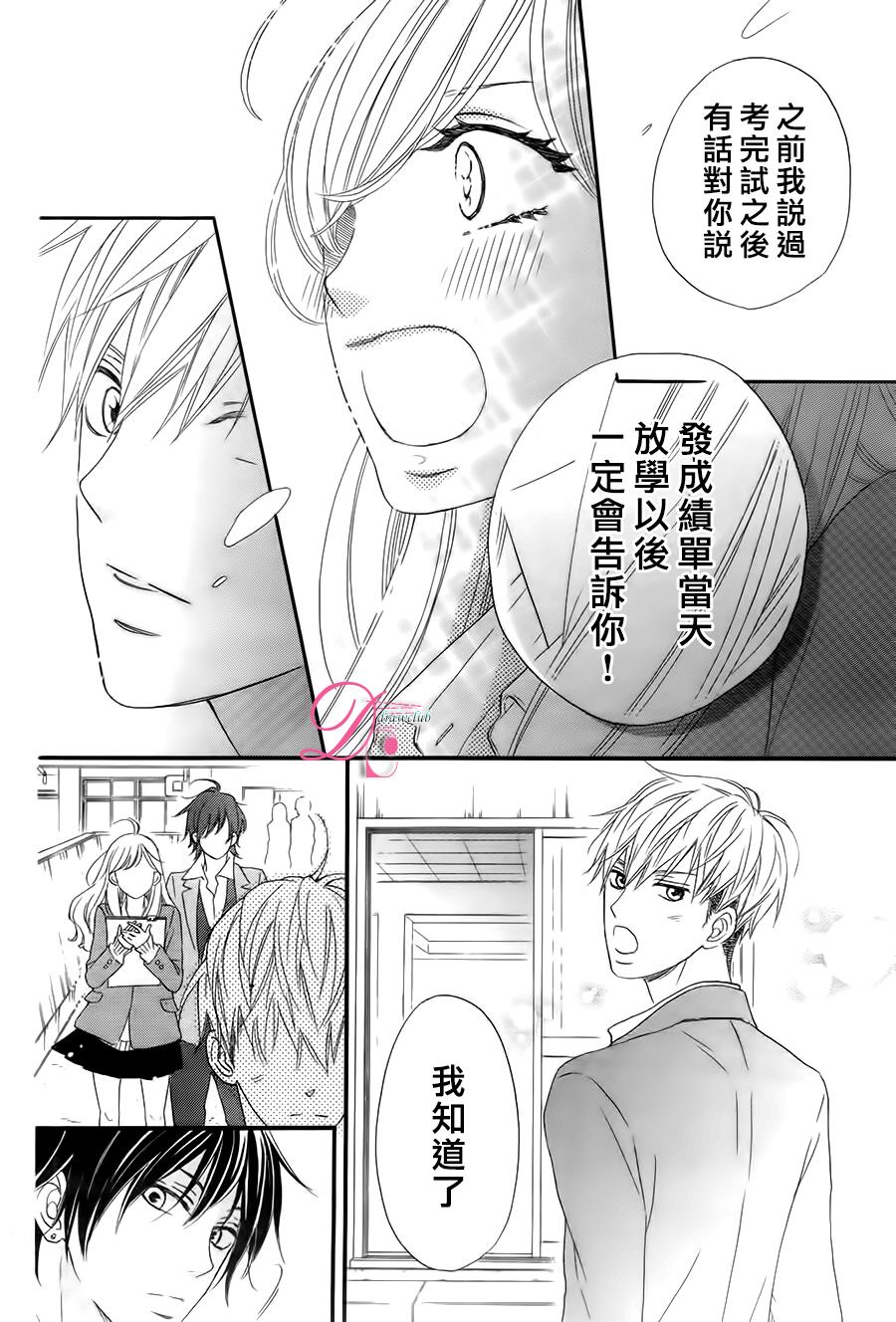 这种未来不曾听闻过！！韩漫全集-第06话无删减无遮挡章节图片 