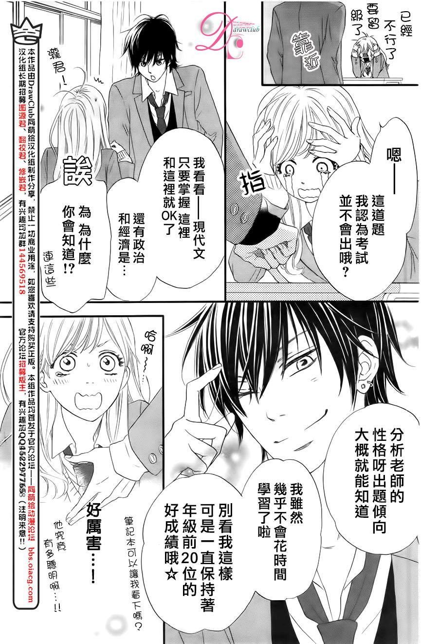 这种未来不曾听闻过！！韩漫全集-第06话无删减无遮挡章节图片 