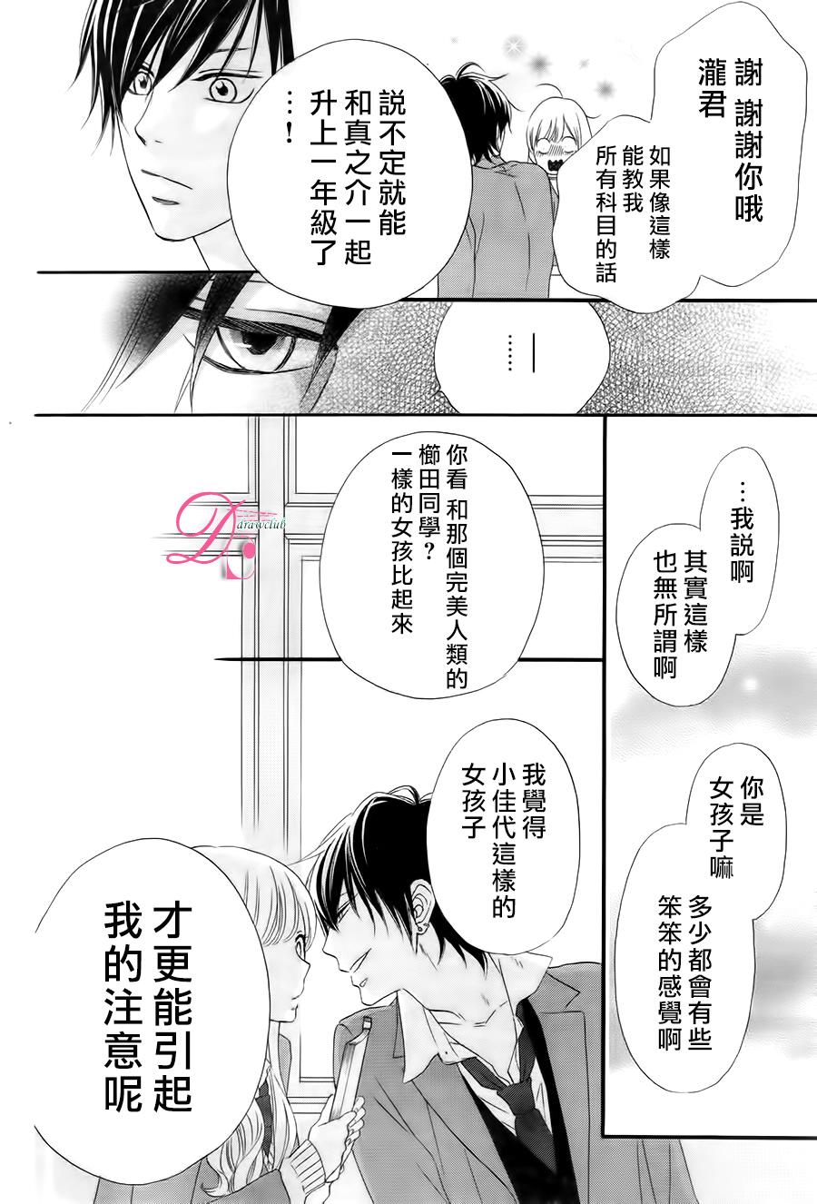 这种未来不曾听闻过！！韩漫全集-第06话无删减无遮挡章节图片 