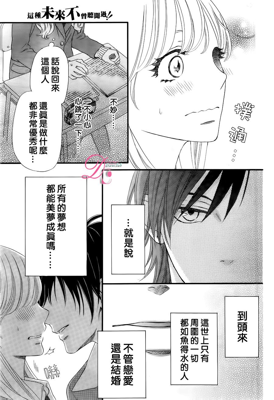 这种未来不曾听闻过！！韩漫全集-第06话无删减无遮挡章节图片 