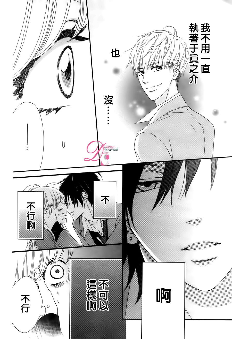 这种未来不曾听闻过！！韩漫全集-第06话无删减无遮挡章节图片 