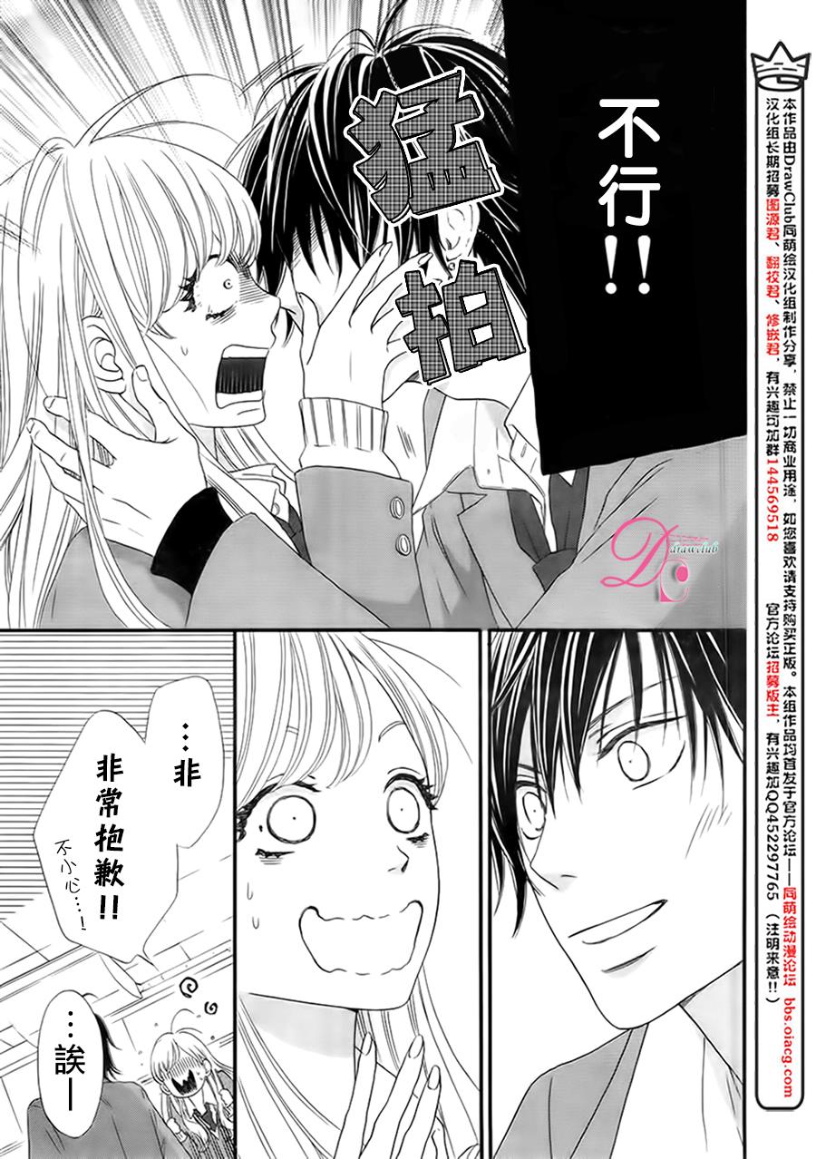 这种未来不曾听闻过！！韩漫全集-第06话无删减无遮挡章节图片 