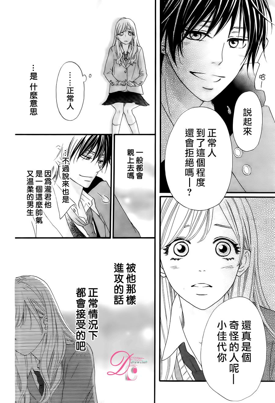 这种未来不曾听闻过！！韩漫全集-第06话无删减无遮挡章节图片 