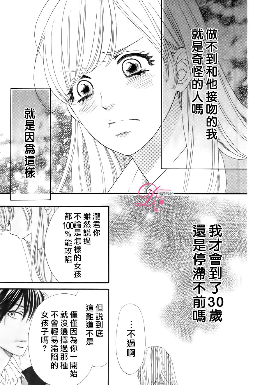 这种未来不曾听闻过！！韩漫全集-第06话无删减无遮挡章节图片 