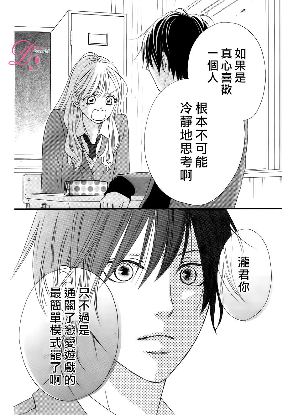 这种未来不曾听闻过！！韩漫全集-第06话无删减无遮挡章节图片 
