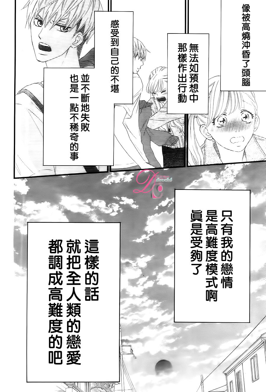 这种未来不曾听闻过！！韩漫全集-第06话无删减无遮挡章节图片 