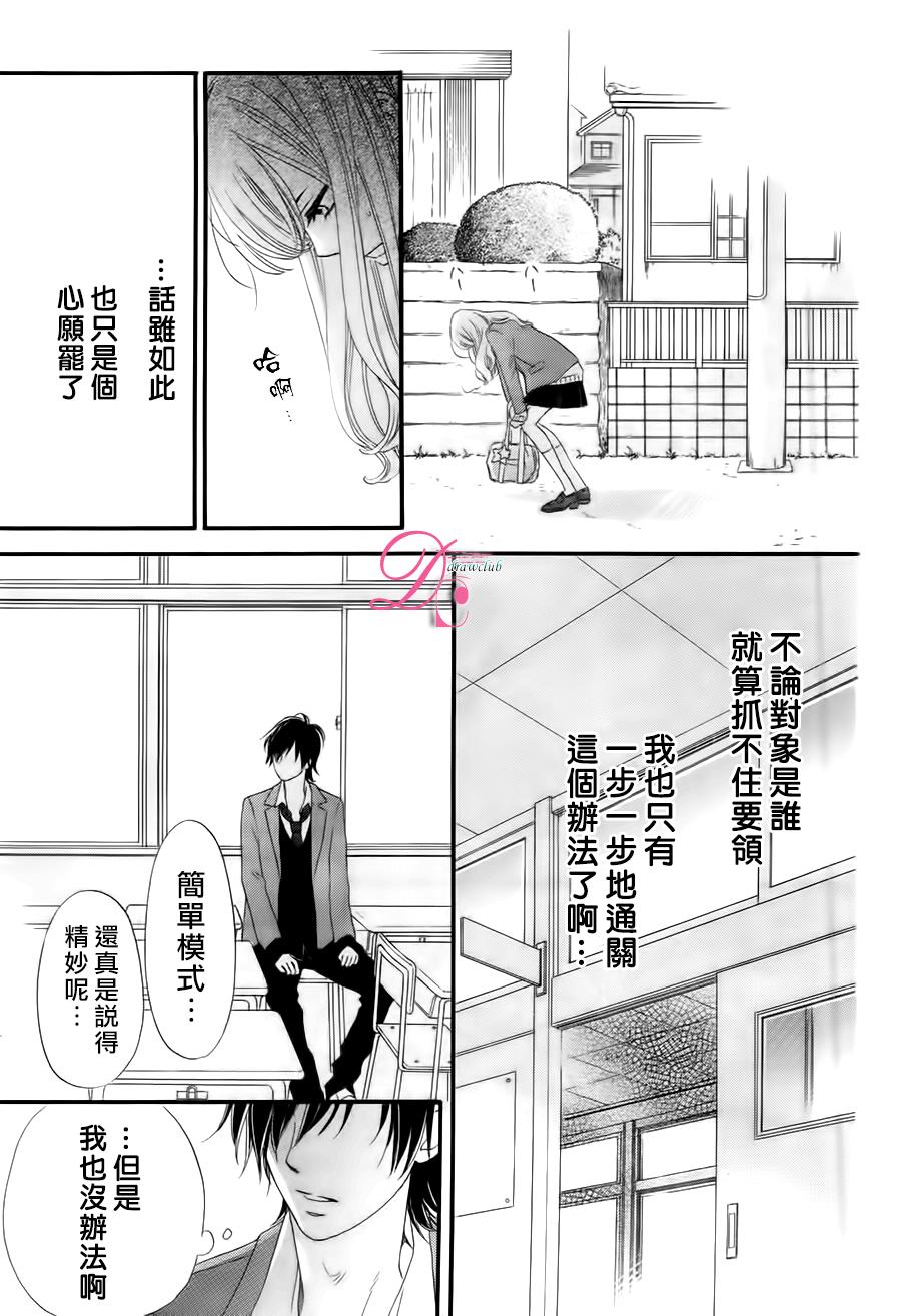 这种未来不曾听闻过！！韩漫全集-第06话无删减无遮挡章节图片 