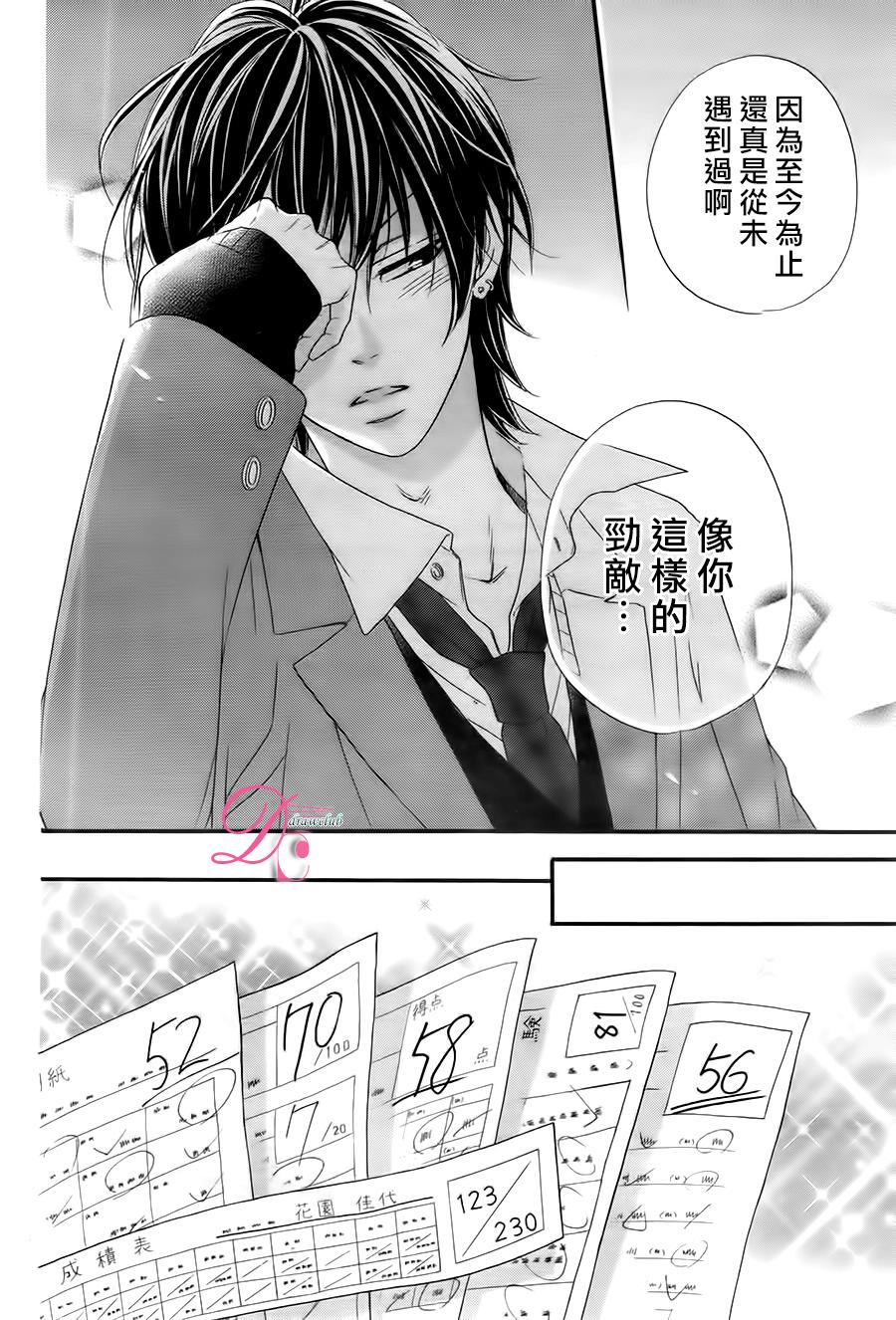 这种未来不曾听闻过！！韩漫全集-第06话无删减无遮挡章节图片 