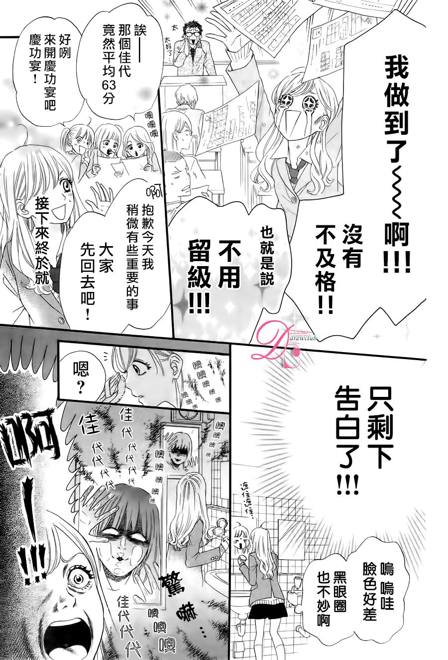 这种未来不曾听闻过！！韩漫全集-第06话无删减无遮挡章节图片 
