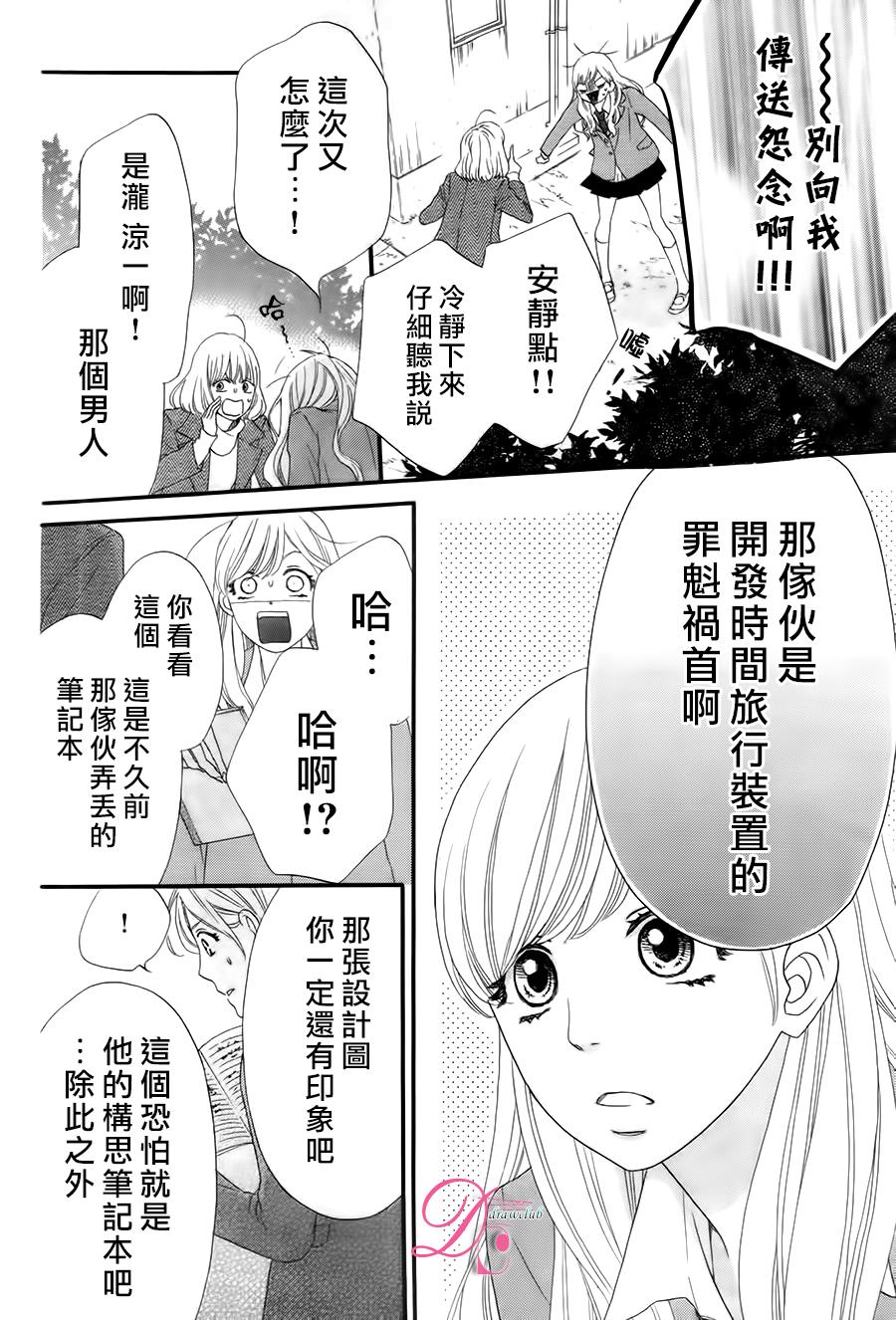 这种未来不曾听闻过！！韩漫全集-第06话无删减无遮挡章节图片 