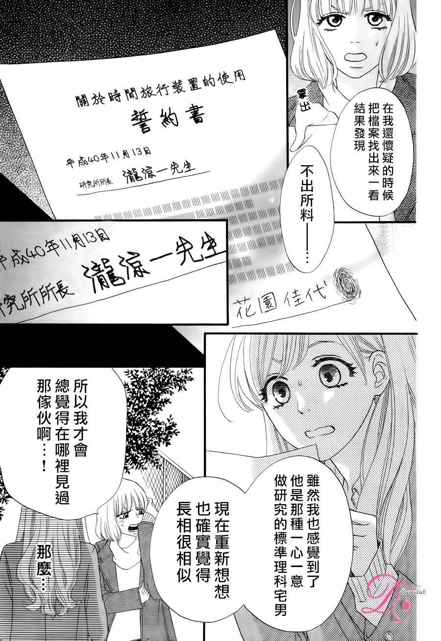 这种未来不曾听闻过！！韩漫全集-第06话无删减无遮挡章节图片 