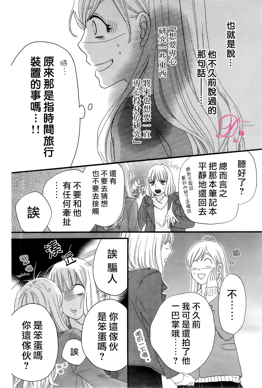 这种未来不曾听闻过！！韩漫全集-第06话无删减无遮挡章节图片 