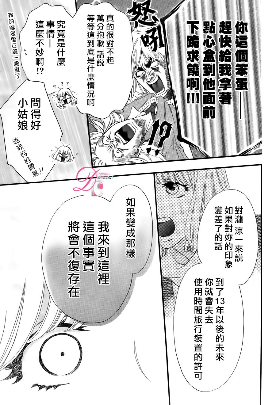 这种未来不曾听闻过！！韩漫全集-第06话无删减无遮挡章节图片 