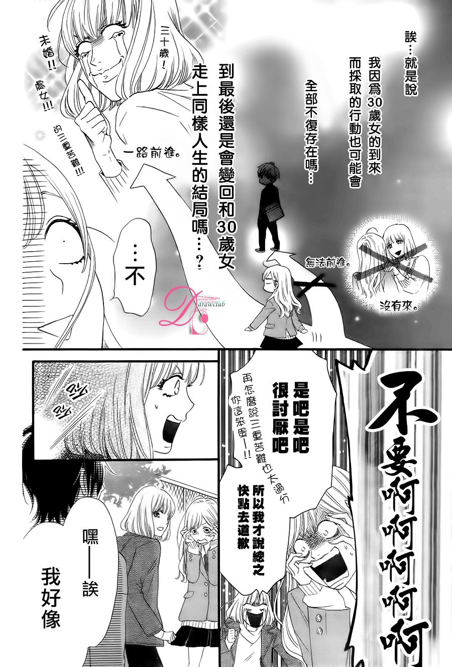 这种未来不曾听闻过！！韩漫全集-第06话无删减无遮挡章节图片 