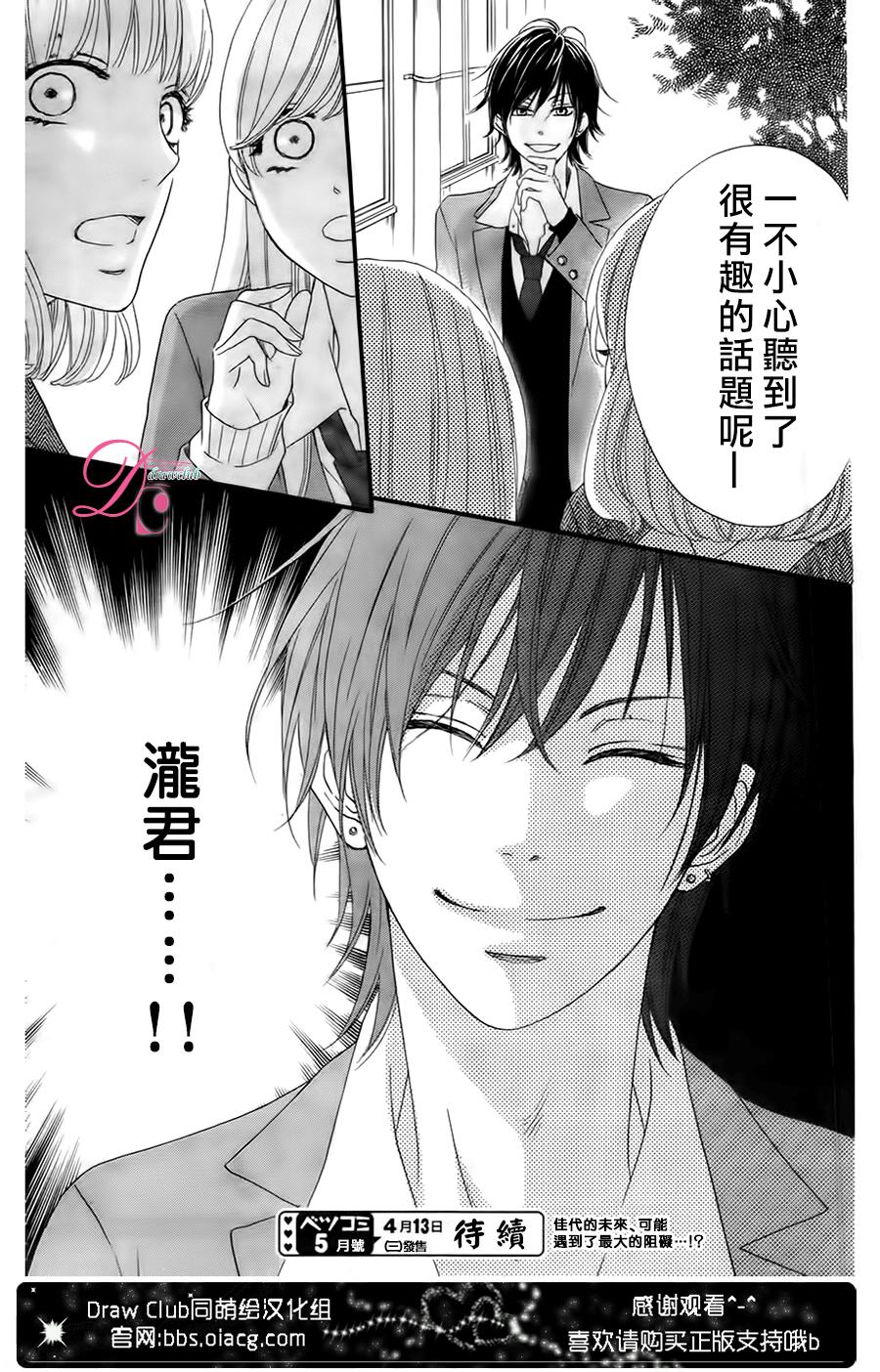 这种未来不曾听闻过！！韩漫全集-第06话无删减无遮挡章节图片 