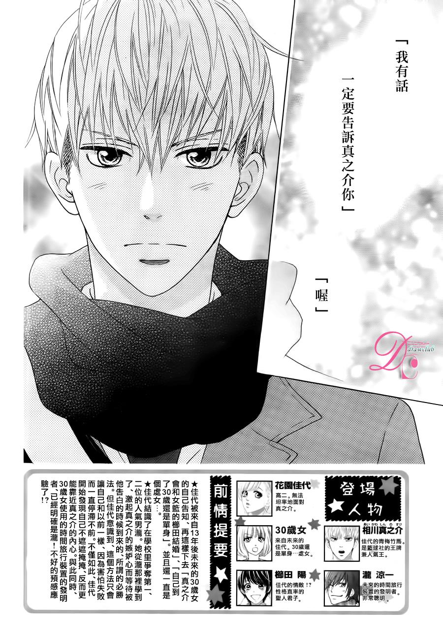 这种未来不曾听闻过！！韩漫全集-第06话无删减无遮挡章节图片 