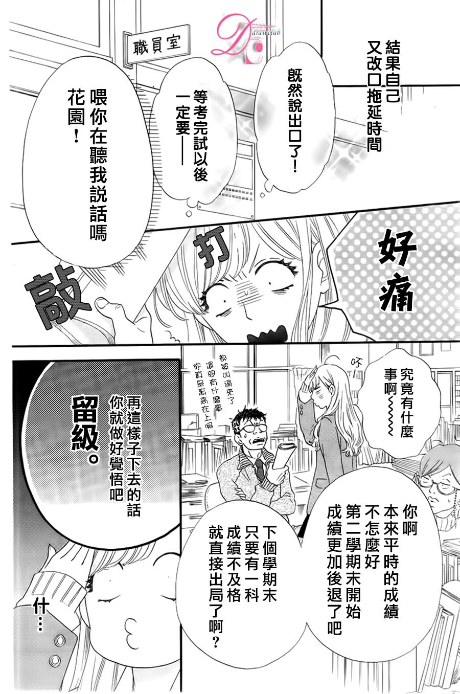 这种未来不曾听闻过！！韩漫全集-第06话无删减无遮挡章节图片 