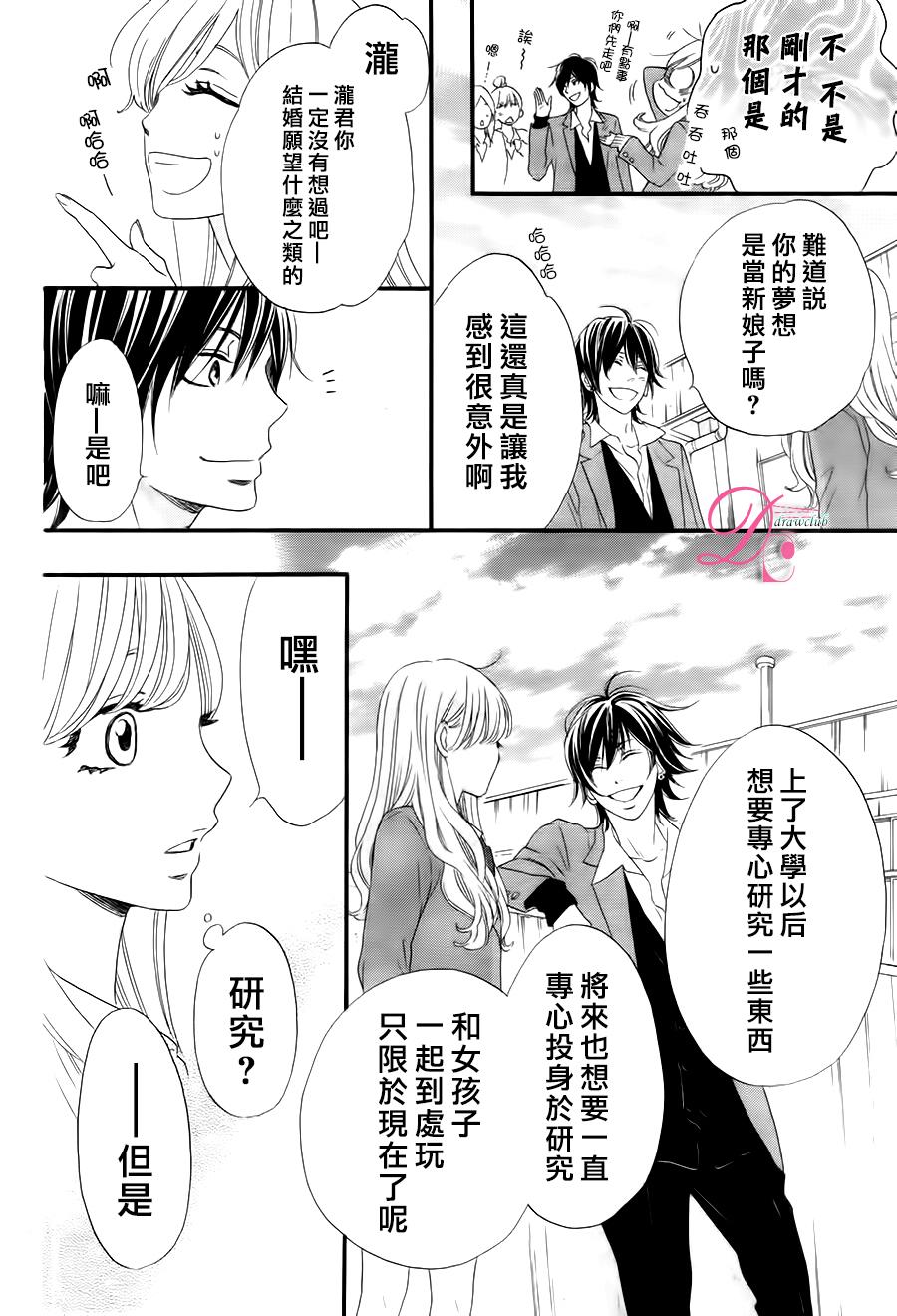 这种未来不曾听闻过！！韩漫全集-第06话无删减无遮挡章节图片 