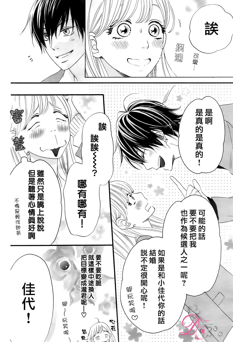 这种未来不曾听闻过！！韩漫全集-第06话无删减无遮挡章节图片 
