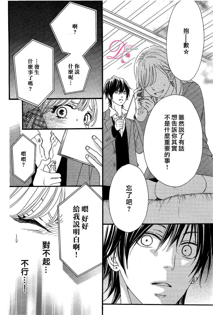 这种未来不曾听闻过！！韩漫全集-第07话无删减无遮挡章节图片 