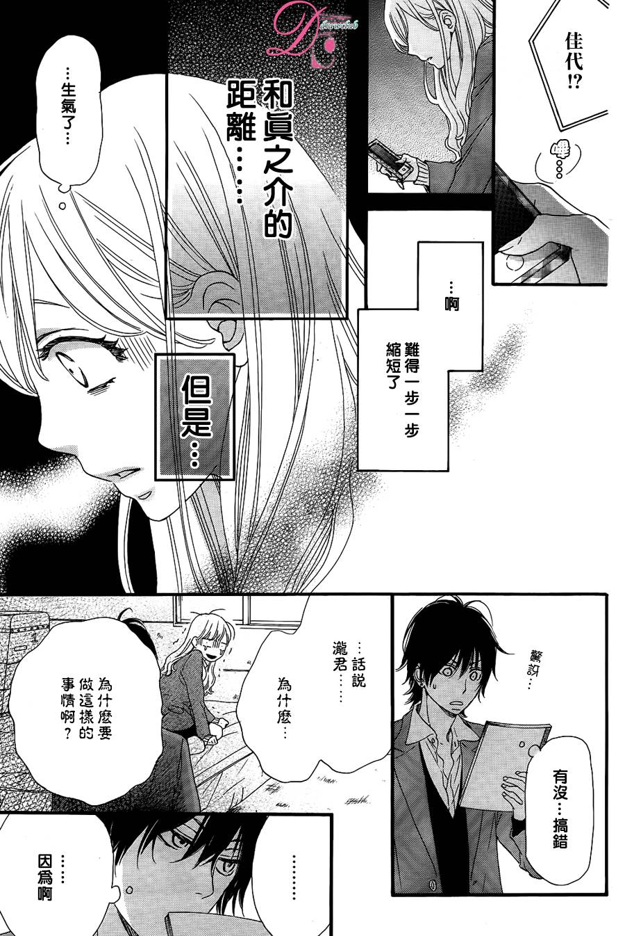 这种未来不曾听闻过！！韩漫全集-第07话无删减无遮挡章节图片 