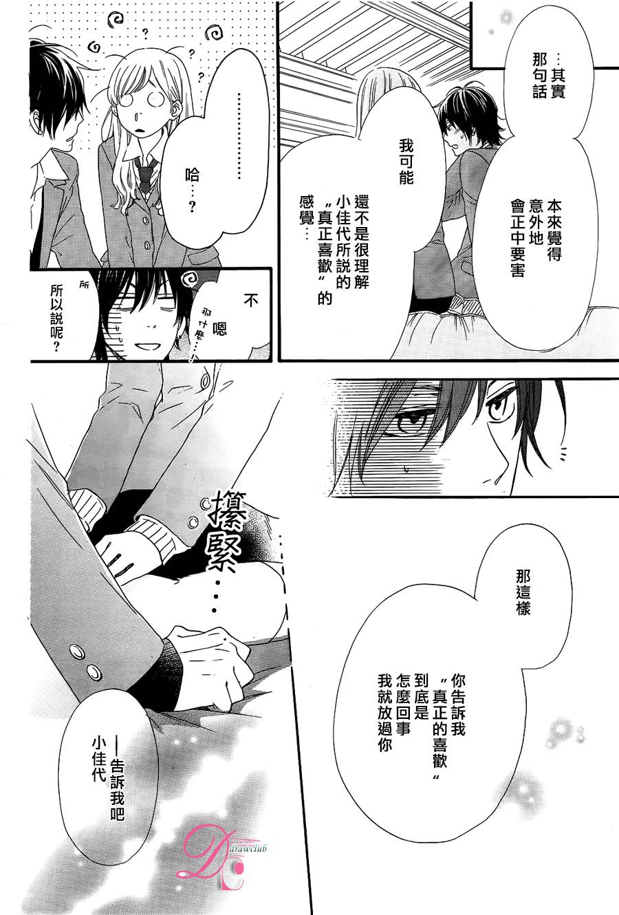 这种未来不曾听闻过！！韩漫全集-第07话无删减无遮挡章节图片 