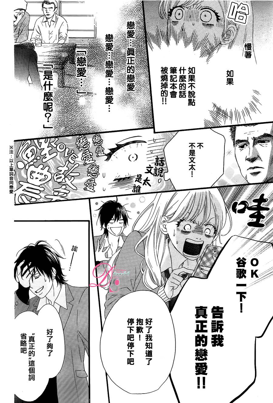 这种未来不曾听闻过！！韩漫全集-第07话无删减无遮挡章节图片 