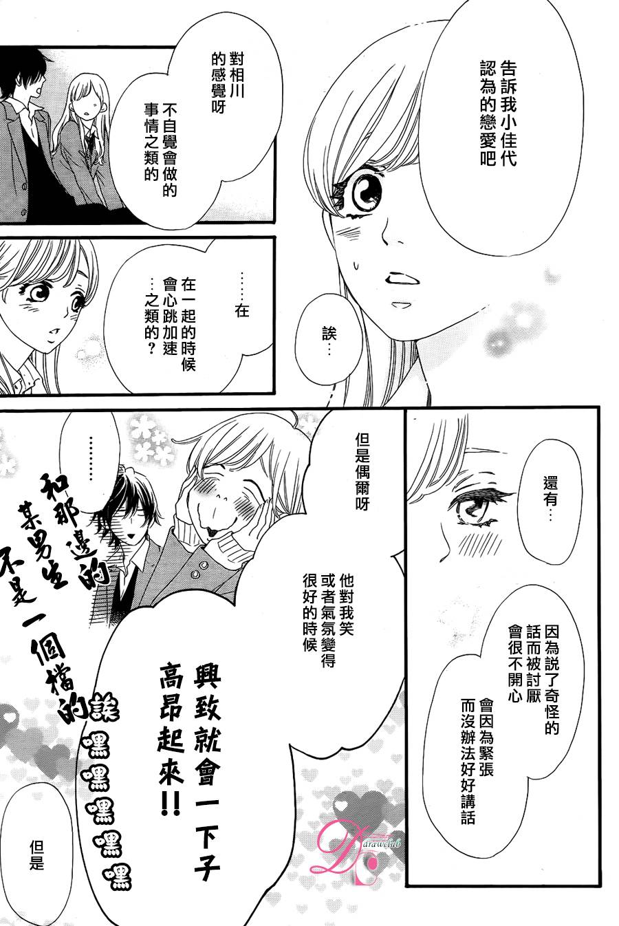 这种未来不曾听闻过！！韩漫全集-第07话无删减无遮挡章节图片 