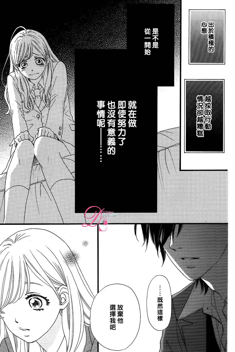 这种未来不曾听闻过！！韩漫全集-第07话无删减无遮挡章节图片 