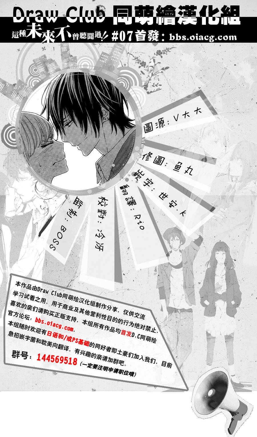 这种未来不曾听闻过！！韩漫全集-第07话无删减无遮挡章节图片 