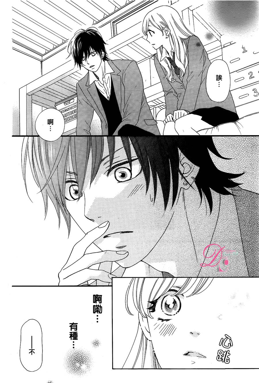 这种未来不曾听闻过！！韩漫全集-第07话无删减无遮挡章节图片 