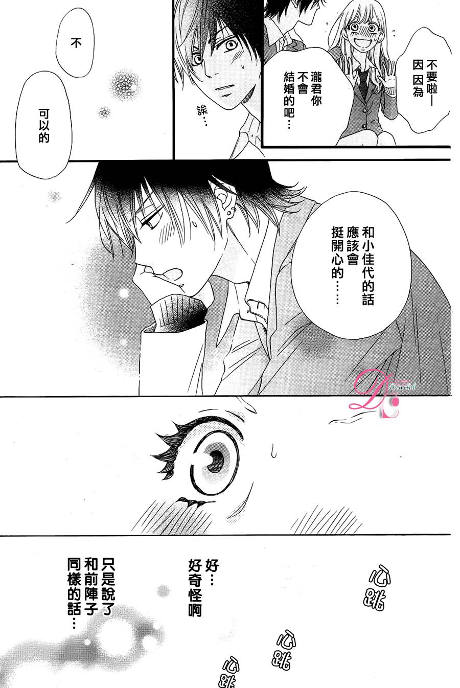 这种未来不曾听闻过！！韩漫全集-第07话无删减无遮挡章节图片 