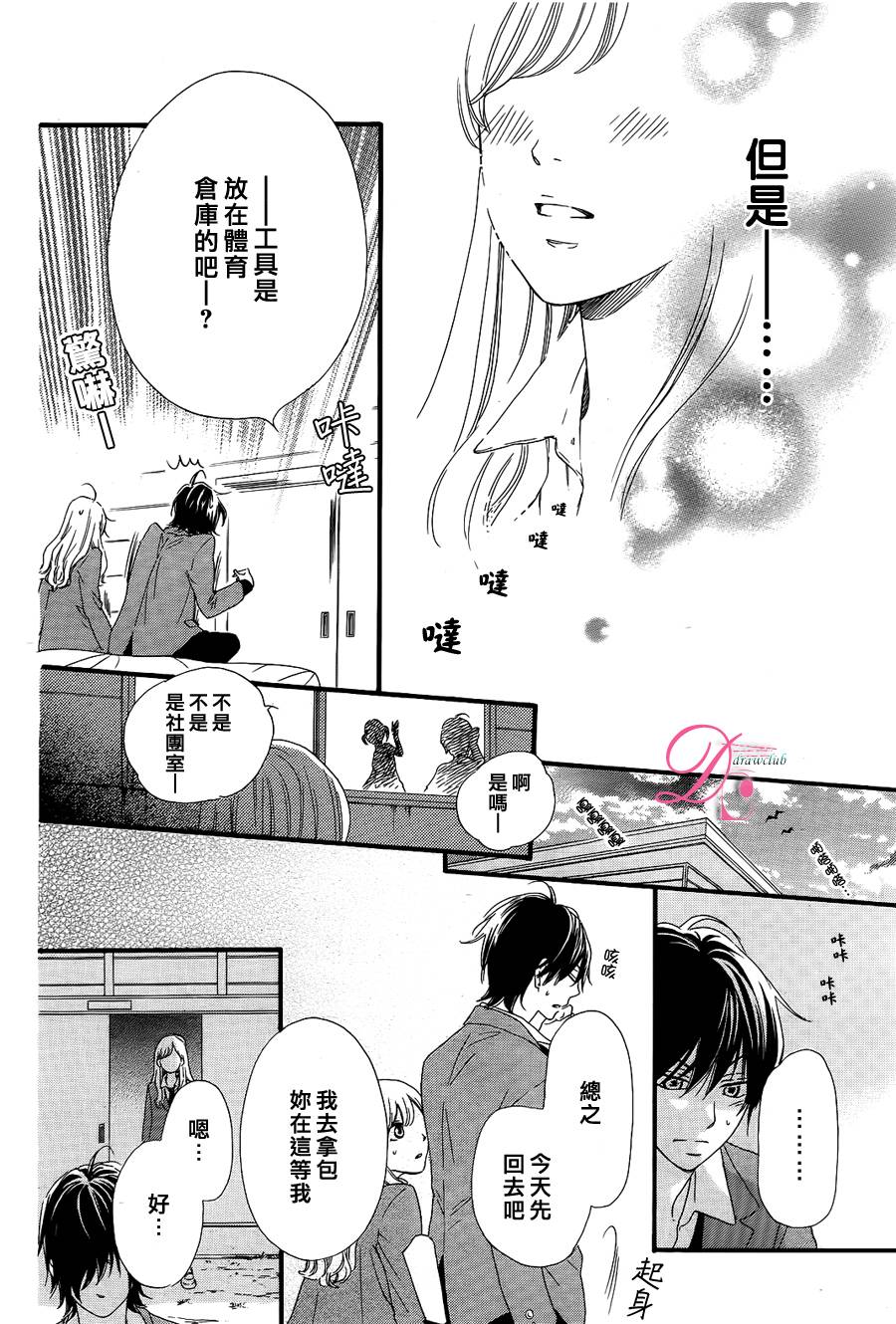 这种未来不曾听闻过！！韩漫全集-第07话无删减无遮挡章节图片 