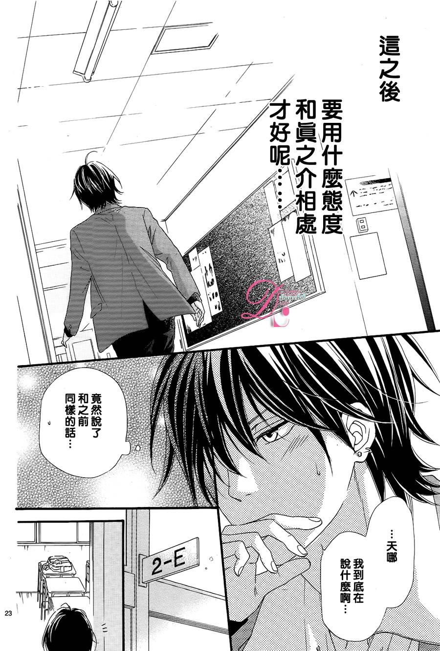 这种未来不曾听闻过！！韩漫全集-第07话无删减无遮挡章节图片 