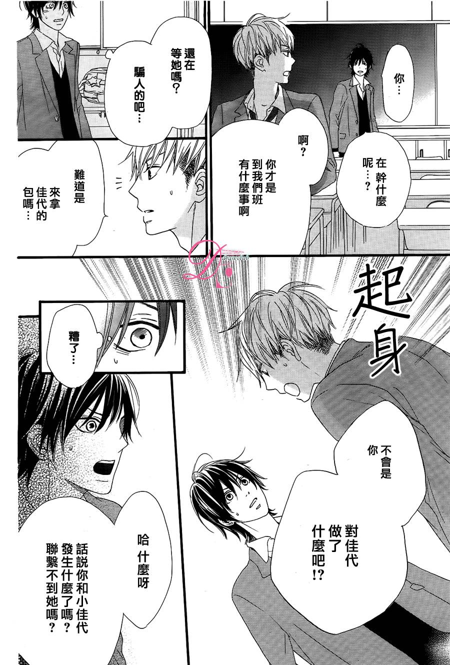 这种未来不曾听闻过！！韩漫全集-第07话无删减无遮挡章节图片 