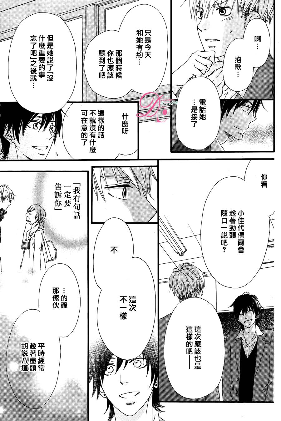 这种未来不曾听闻过！！韩漫全集-第07话无删减无遮挡章节图片 