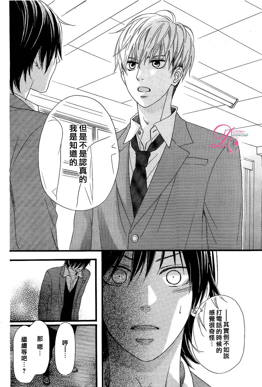 这种未来不曾听闻过！！韩漫全集-第07话无删减无遮挡章节图片 