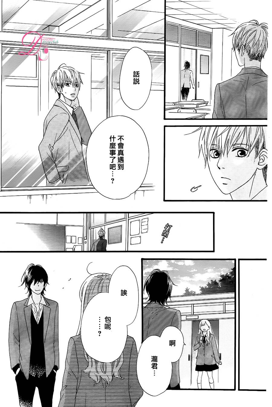 这种未来不曾听闻过！！韩漫全集-第07话无删减无遮挡章节图片 