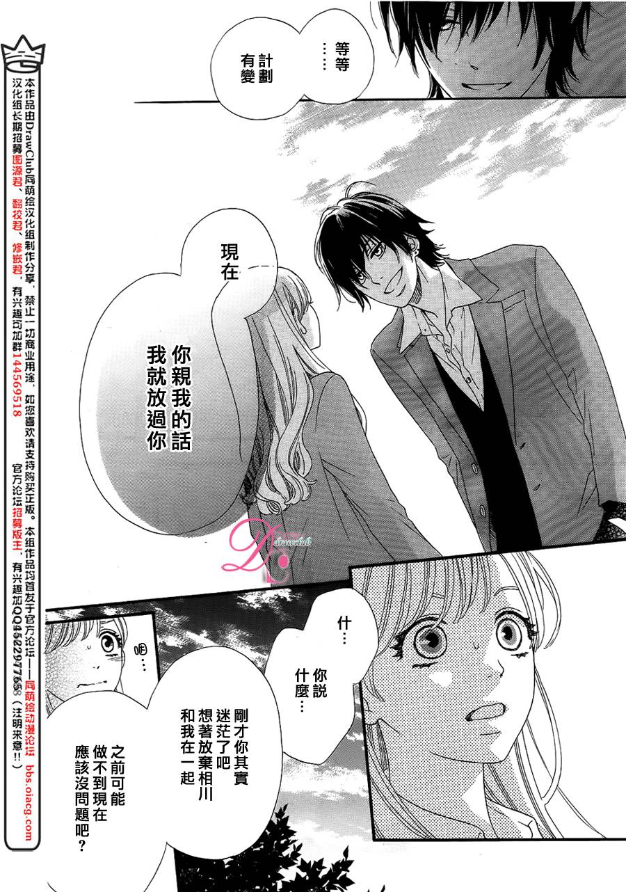 这种未来不曾听闻过！！韩漫全集-第07话无删减无遮挡章节图片 