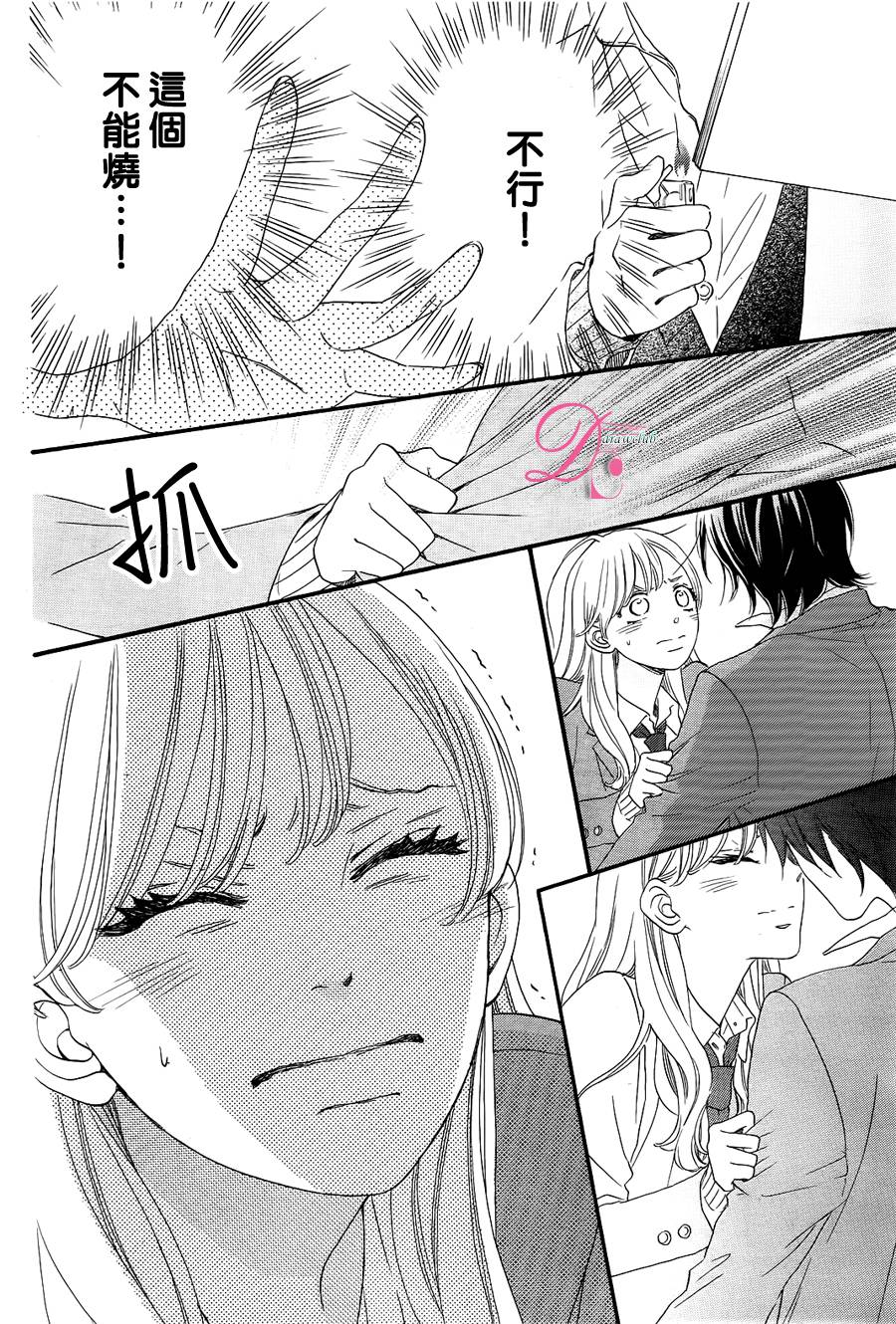 这种未来不曾听闻过！！韩漫全集-第07话无删减无遮挡章节图片 
