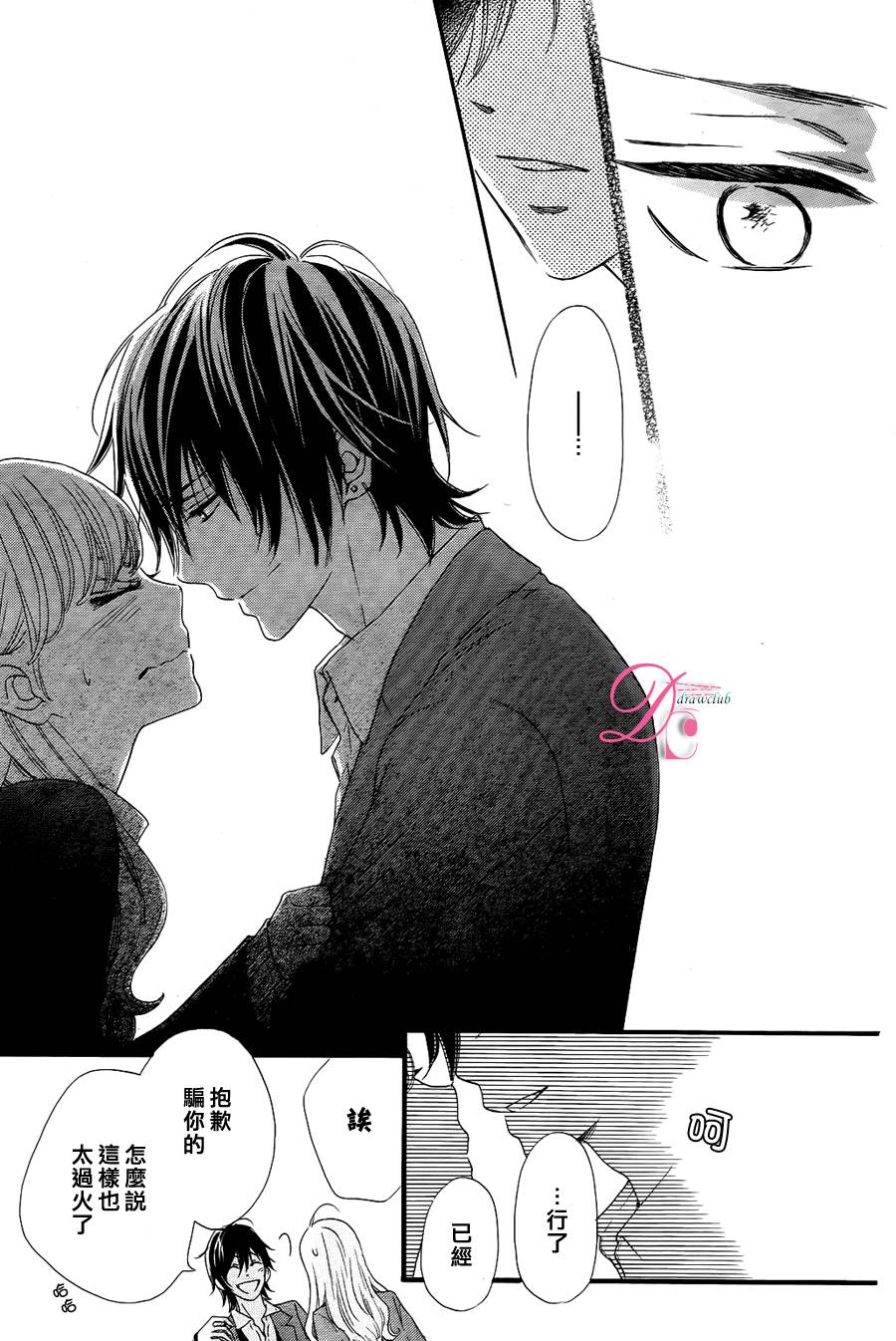 这种未来不曾听闻过！！韩漫全集-第07话无删减无遮挡章节图片 