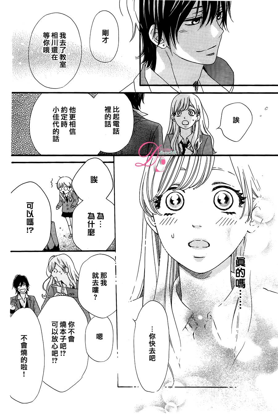 这种未来不曾听闻过！！韩漫全集-第07话无删减无遮挡章节图片 