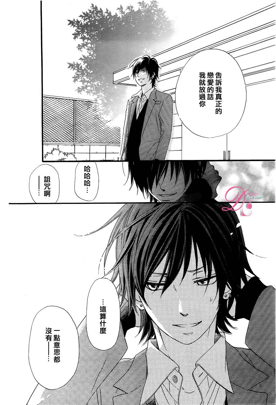 这种未来不曾听闻过！！韩漫全集-第07话无删减无遮挡章节图片 