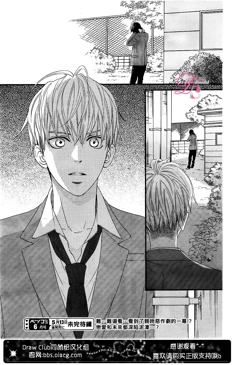 这种未来不曾听闻过！！韩漫全集-第07话无删减无遮挡章节图片 
