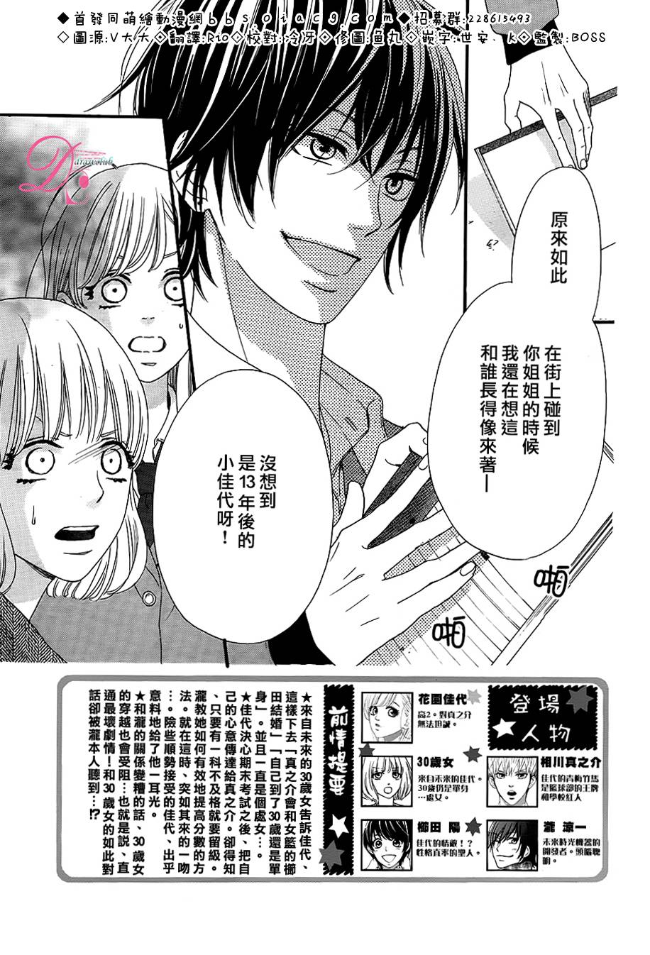 这种未来不曾听闻过！！韩漫全集-第07话无删减无遮挡章节图片 