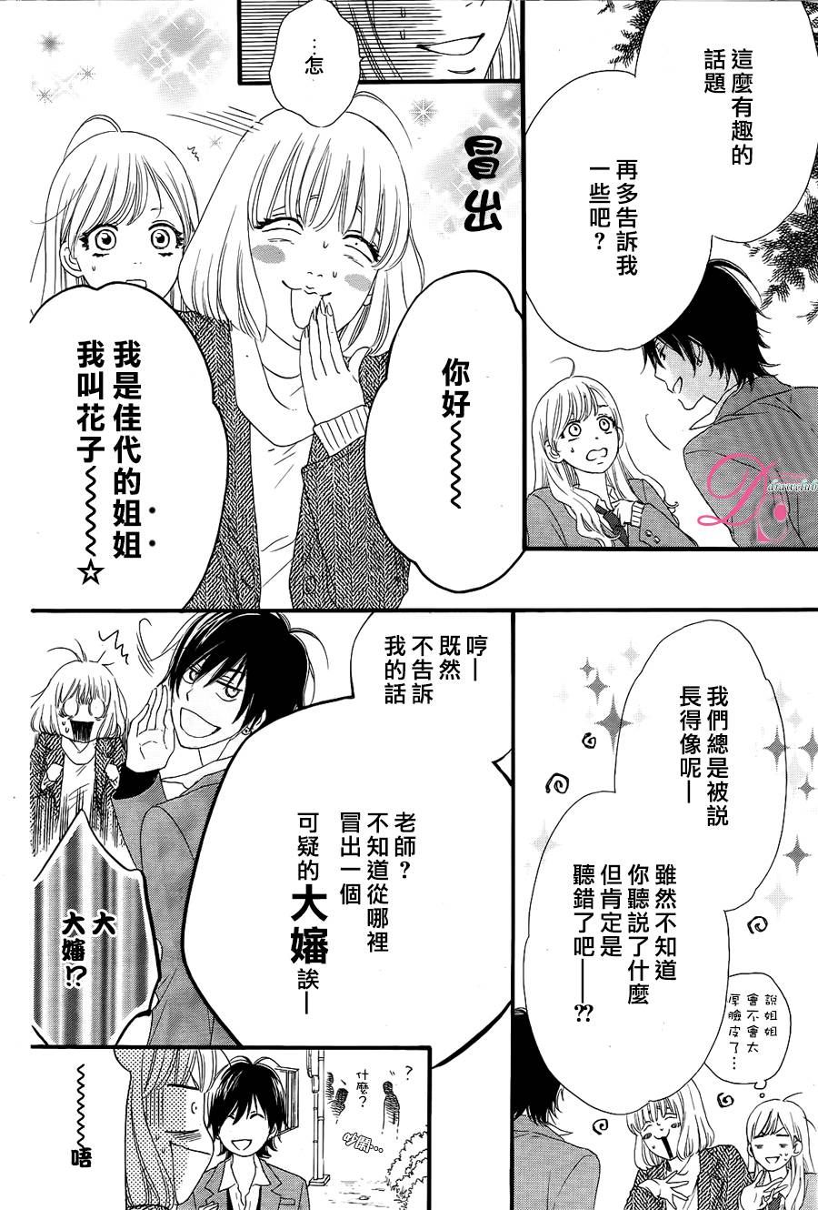 这种未来不曾听闻过！！韩漫全集-第07话无删减无遮挡章节图片 