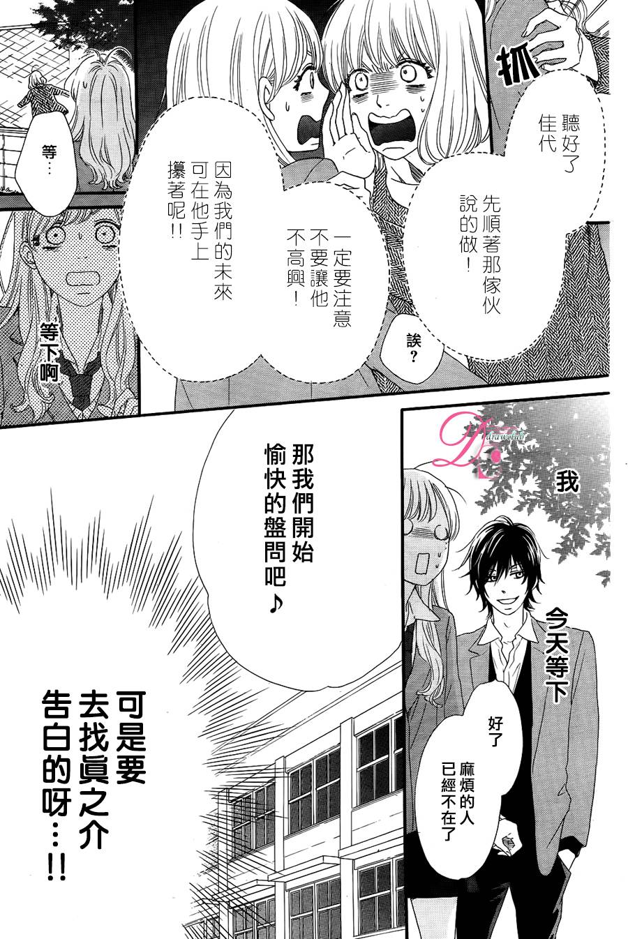 这种未来不曾听闻过！！韩漫全集-第07话无删减无遮挡章节图片 