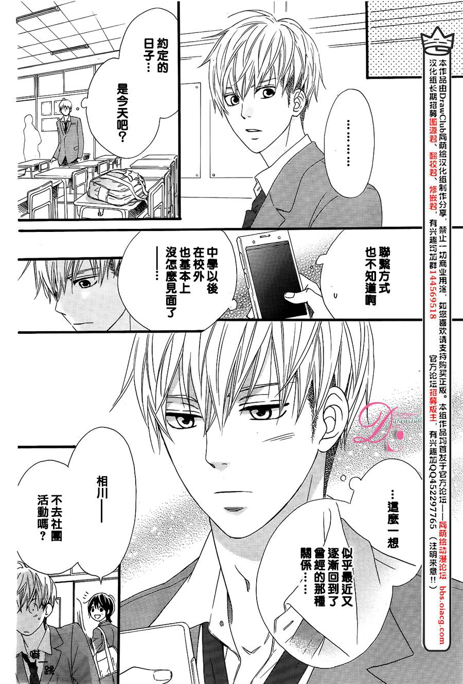 这种未来不曾听闻过！！韩漫全集-第07话无删减无遮挡章节图片 
