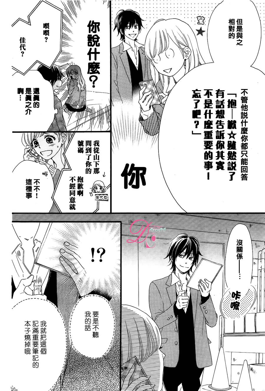 这种未来不曾听闻过！！韩漫全集-第07话无删减无遮挡章节图片 